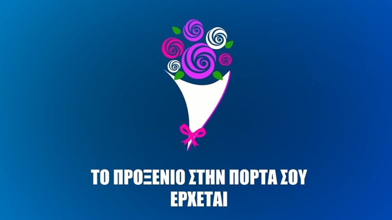 Δείτε το trailer της νέας κωμικής σειράς &#039;&#039;Το Προξενιό Στην Πόρτα Σου&#039;&#039; που έρχεται τον Οκτώβριο!