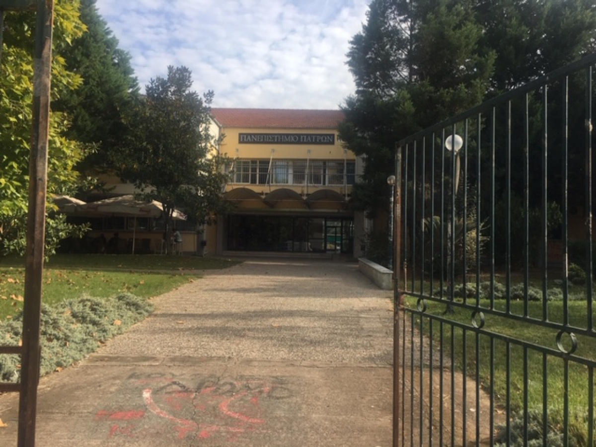 Αποκάλυψη: το σχέδιο του Πανεπιστημίου Πατρών για δύο (;) τμήματα (της Γεωπονικής Σχολής) στο Αγρίνιο