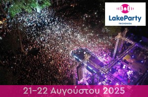 Για 14η χρονιά φέτος το Lake Party Trichonida, αναμένεται να προσφέρει μια ακόμα συγκλονιστική εμπειρία στο κοινό που θα παρευρεθεί
