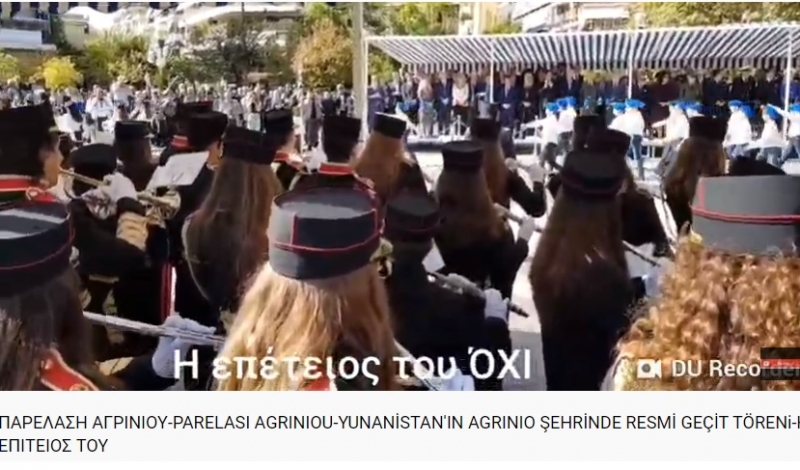 Τελικά οι Τούρκοι ξέρουν το Αγρίνιο