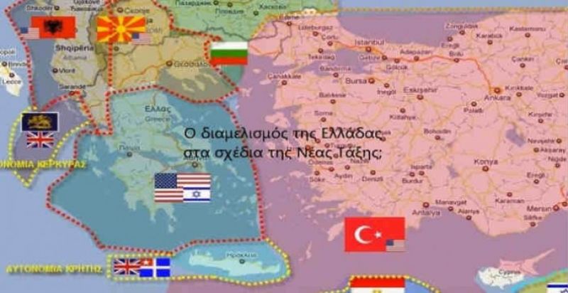 Ο διαμελισμός της Ελλάδας στα σχέδια της Νέας Τάξης [Βίντεο]