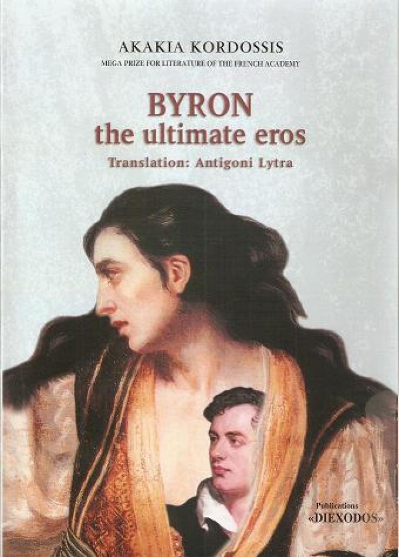 ΜΠΑΫΡΟΝ – Η τελευταία αγάπη: Η νέα έκδοση της «Διεξόδου»