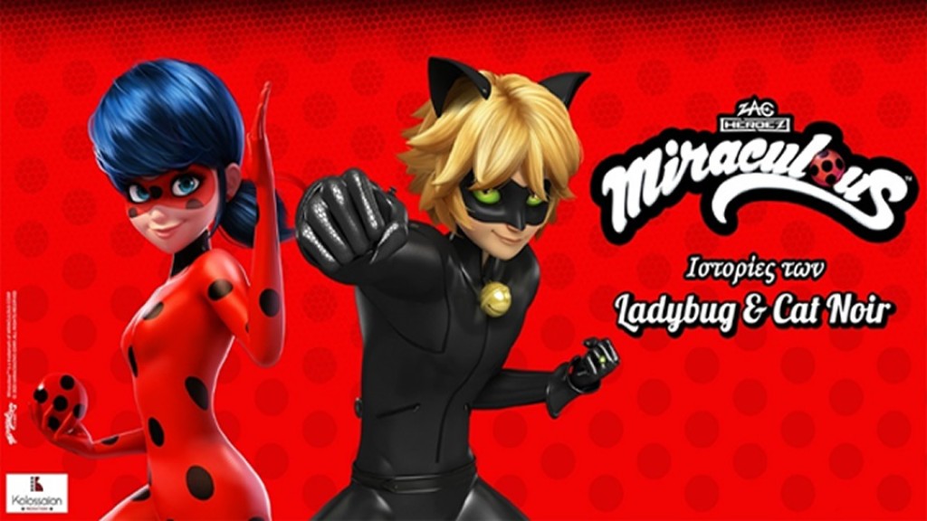 Η θεατρική παράσταση «MIRACULOUS:  Ιστορίες των Ladybug &amp; Cat Noir» στο Κηποθέατρο Αγρινίου (Σαβ 6/9/2025 20:30)