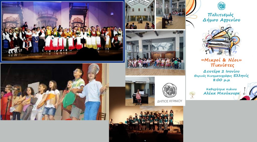 Ξεκινούν οι τελετές λήξης των τμημάτων του Δήμου Αγρινίου στον Δημοτικό κινηματογράφο ΕΛΛΗΝΙΣ (Κυρ 25/5 - Δευ 2/6/2025)