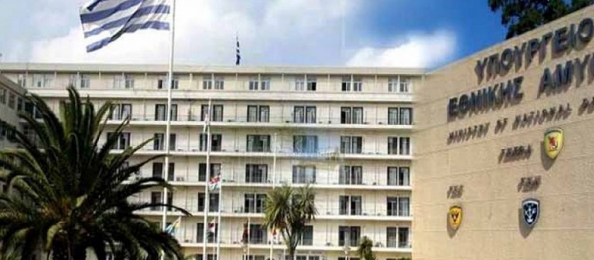 Μόνιμες προσλήψεις στο υπουργείο Εθνικής Άμυνας - Πώς θα στείλετε τα δικαιολογητικά
