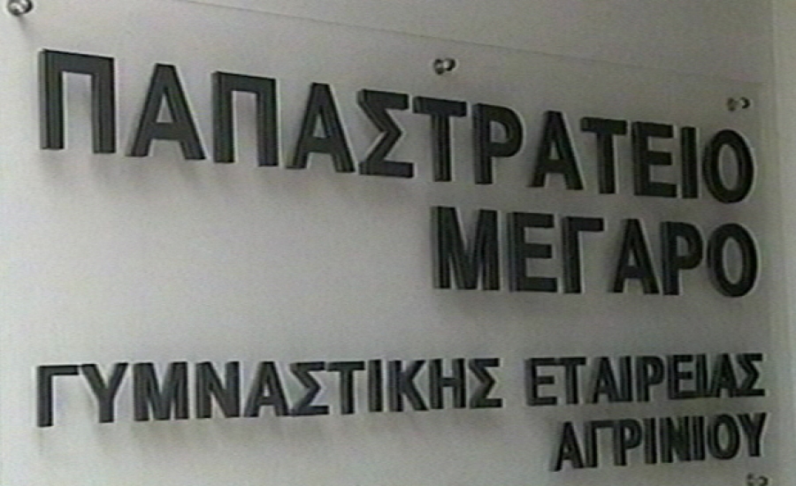 Θεατρική παράσταση στα Αγγλικά στο Παπαστράτειο – 31 Ιανουαρίου
