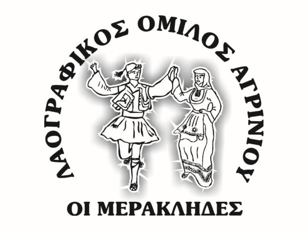 Αγρίνιο: Απο 9/9 οι εγγραφές στους «ΜΕΡΑΚΛΗΔΕΣ»