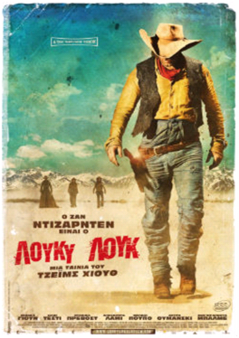 Σε προβολή ταινίας καλεί η Ένωση Καθηγητών Γαλλικής νομού Αιτωλοακαρνανίας