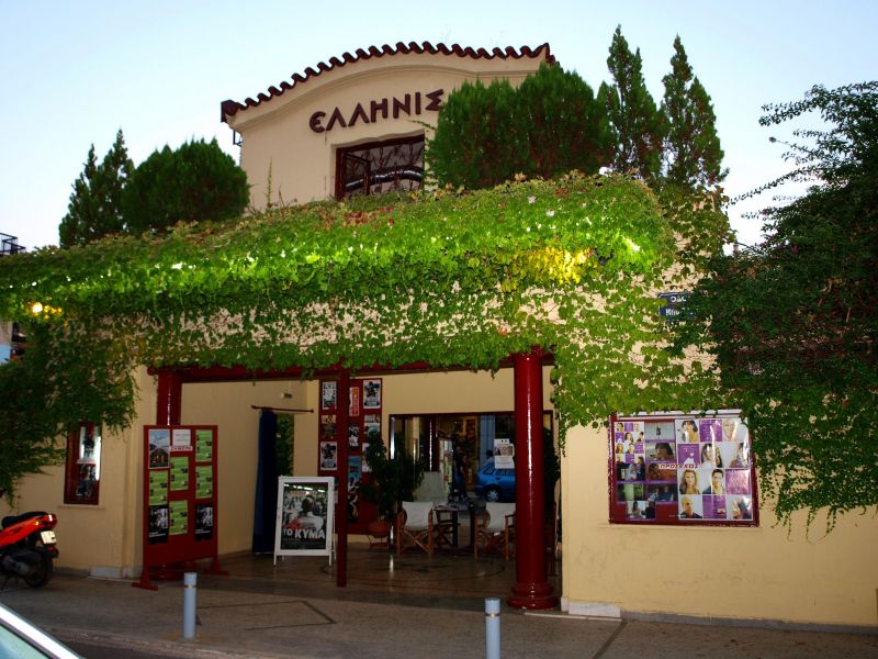 &quot;Ελληνίς&quot; Πέμπτη 30/6/2016:  Τελικό Cut. Τα 4 Ντοκιμαντέρ που προέκυψαν από το Σεμινάριο Κινηματογραφικής Έκφρασης του Δήμου Αγρινίου