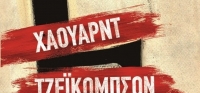 “ΕΨΙΛΟΝ” (νέος διαγωνισμός) για Παρασκευή 10 Ιουλίου από το agrinio-life και τις εκδόσεις ΨΥΧΟΓΙΟΣ