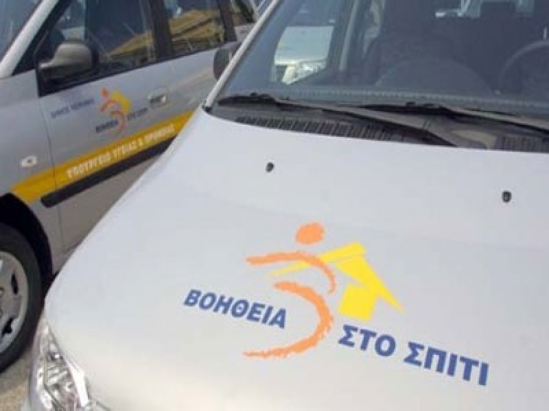 ‘Boήθεια στο σπίτι»: 529.914 ευρώ για το Δήμο Μεσολογγίου