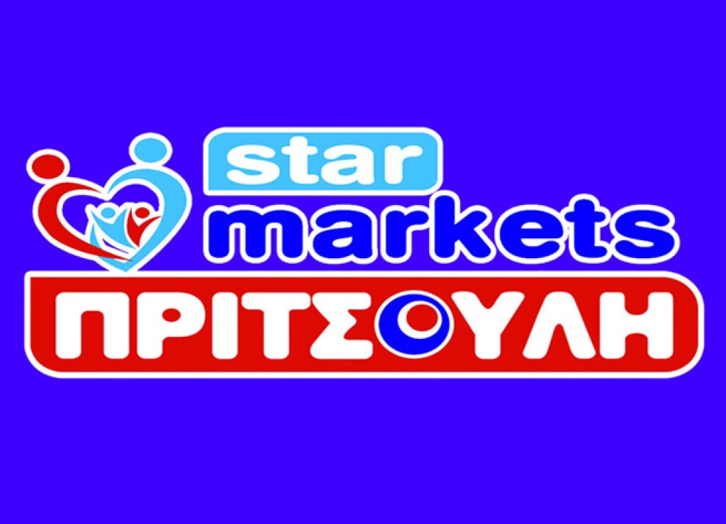 Αγρίνιο: Νέες θέσεις εργασίας στην αλυσίδα Super Market Πριτσούλης