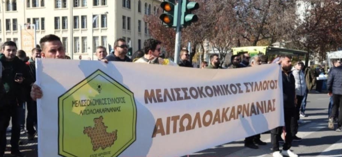 Στην «έξοδο» από το επάγγελμα το 18% των Αιτωλοακαρνάνων μελισσοκόμων