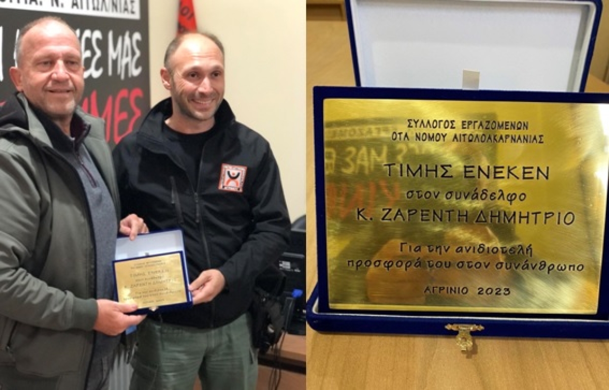 ΟΤΑ Αιτωλ/νίας: Βράβευση του εθελοντή δότη μυελού των οστών Δημήτρη Ζαρέντη