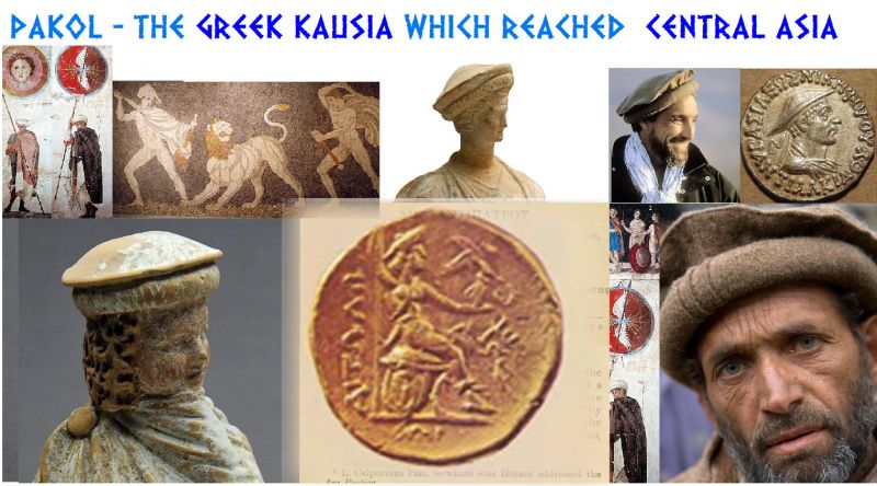 Καυσία: Ο «μπερές» των Αρχαίων Αιτωλών. Σε ποια χώρα της κεντρικής Ασίας φοριέται ακόμα