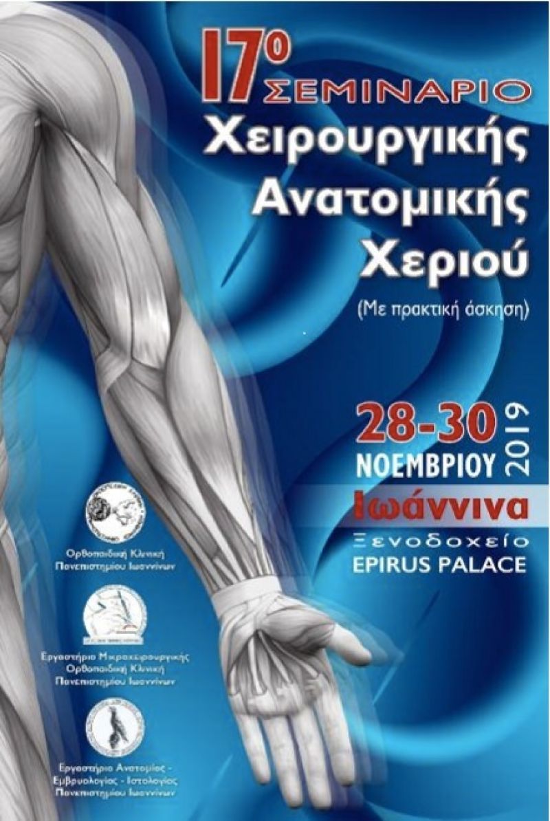 Θεαματικά τα αποτελέσματα της μεταφοράς αυτόλογων μοσχευμάτων στην Ελλάδα