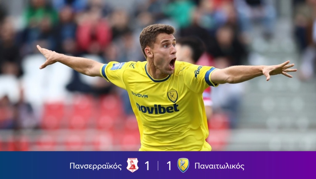 Πανσερραϊκός - Παναιτωλικός 1-1