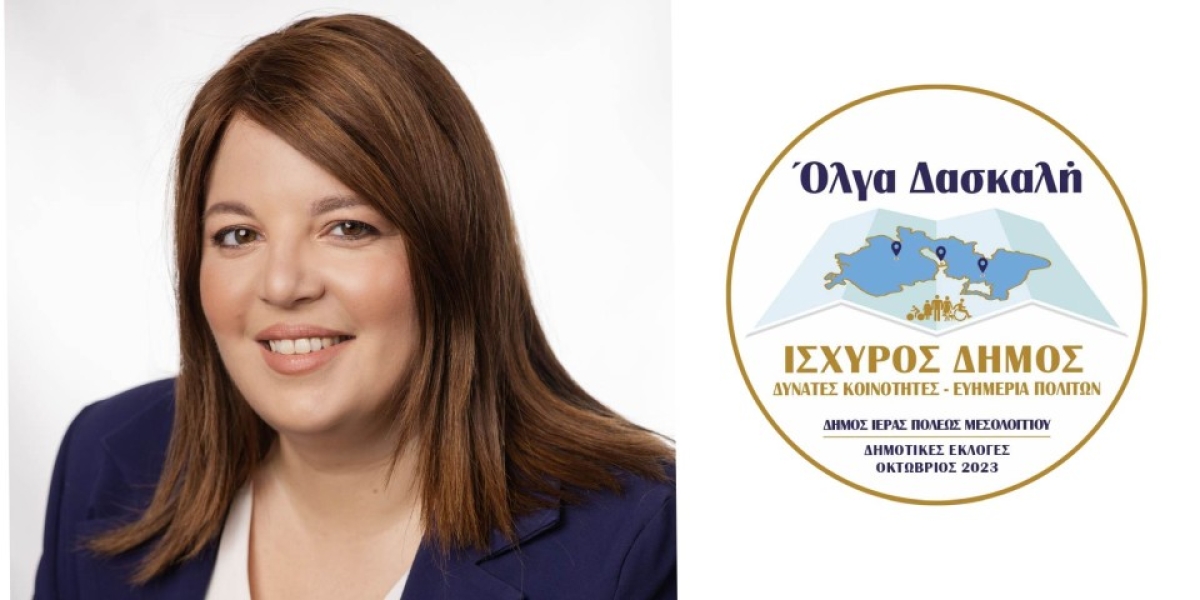5 νέοι υποψήφιοι με τον συνδυασμό της Όλγας Δασκαλή - Ισχυρός Δήμος, Δυνατές Κοινότητες, Ευημερία Πολιτών