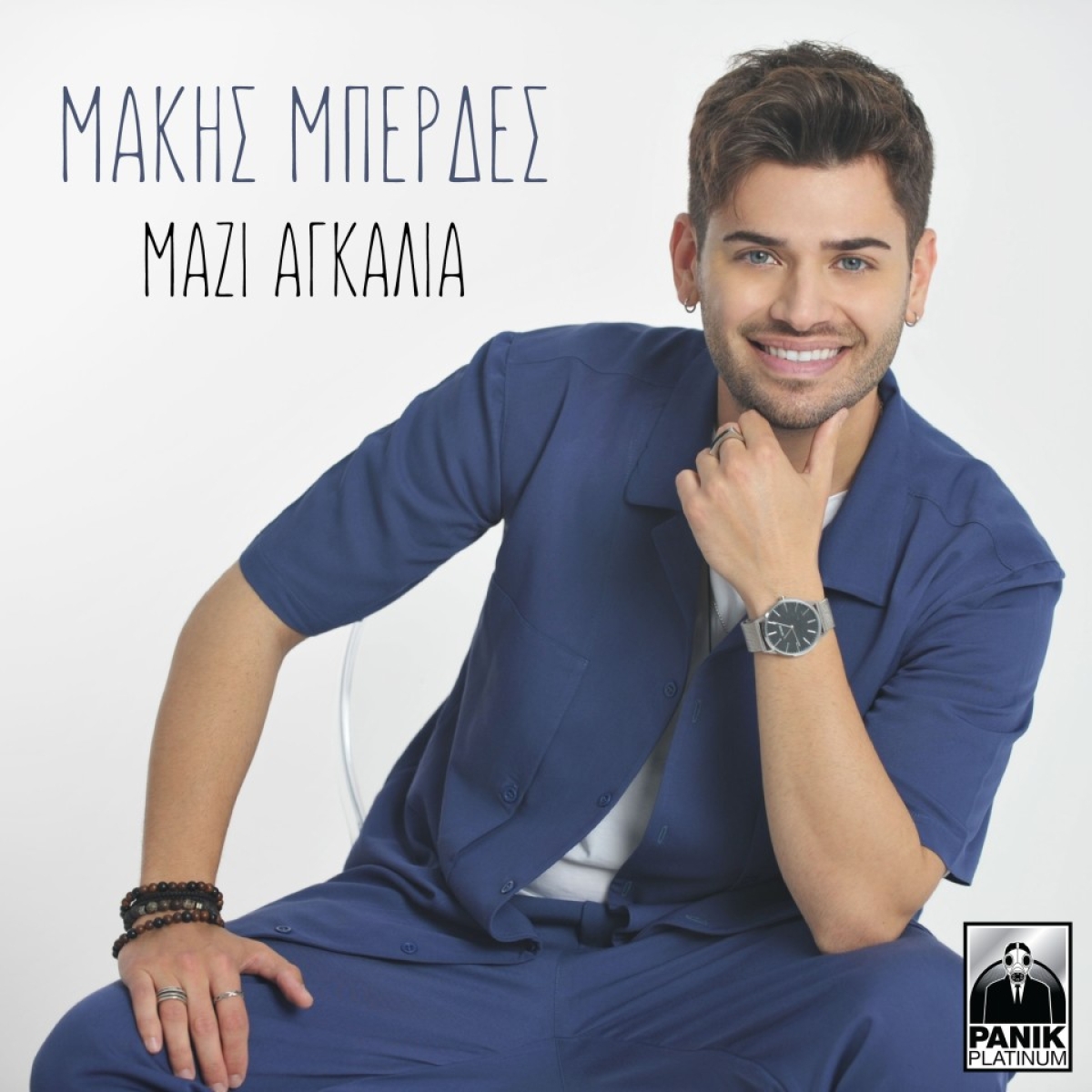 Μάκης Μπερδές: μιλάει για το &quot;Ελλάδα έχεις ταλέντο&quot;, την Καίτη Γαρμπή, το νέο του τραγούδι και τη Σαντορίνη