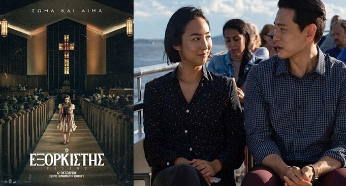 "Ο ΕΞΟΡΚΙΣΤΗΣ:ΠΙΣΤΟΣ" &amp; "ΠΕΡΑΣΜΕΝΕΣ ΖΩΕΣ" στον κιν/φο ΑΝΕΣΙΣ (Πεμ 26 - Σαβ 28/10 &amp; Τετ 1/11/2023)