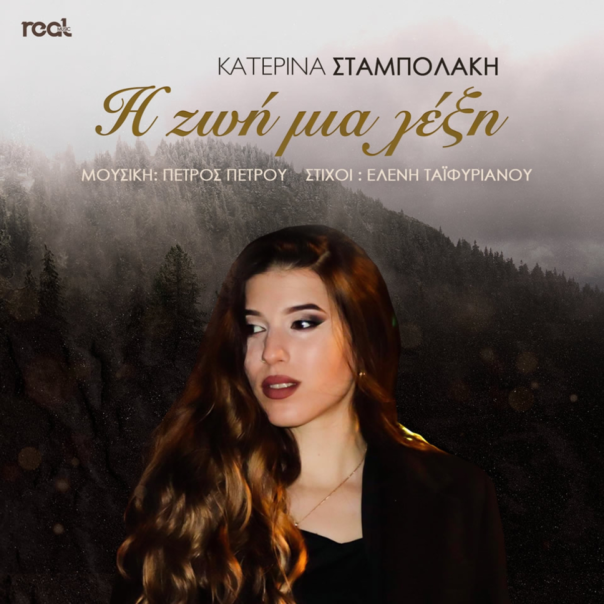 Γυρισμένο στη Θεσσαλονίκη το video clip της Κατερίνας Σταμπολάκη