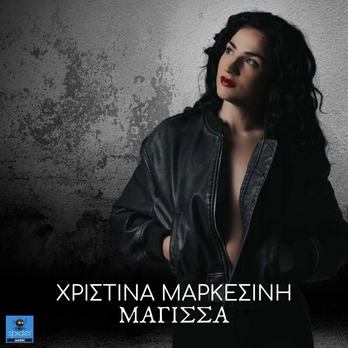 Χριστίνα Μαρκεσίνη — ❝ΜΑΓΙΣΣΑ❞ | Νεο Hit-Single!
