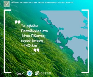 Δήμος Ξηρομέρου: Σθεναρή αντίσταση στη μείωση αποστάσεων υδατοκαλλιεργειών από τα λιβάδια Ποσειδωνίας