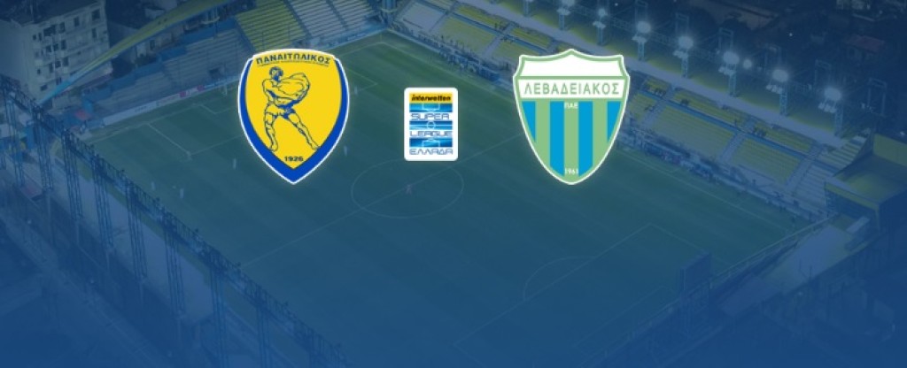 Παναιτωλικός – Λεβαδειακός: Τέσσερις διαδοχικές ισοπαλίες για το πρωτάθλημα, με τις δύο να είναι χωρίς γκολ