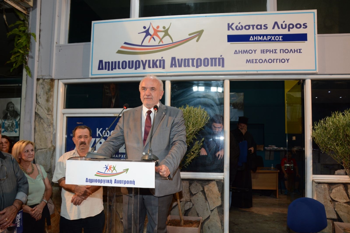 Κατάθεση ψυχής από το Δήμαρχο, Κώστα Λύρο, στα εγκαίνια του εκλογικού του κέντρου στο Νεοχώρι