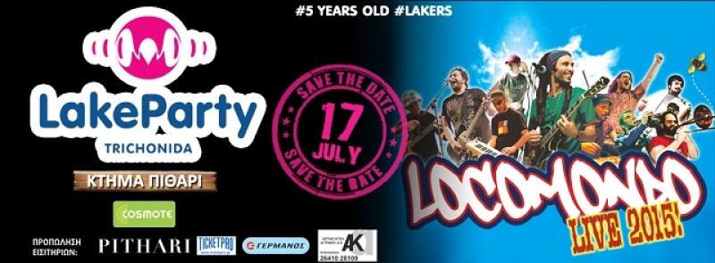 Locomondo, Illusion και στα decks TsiliChristos τη δεύτερη μέρα του Lake Party