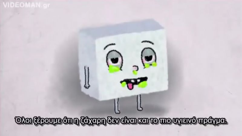 Βίντεο: Δείτε πως καταστρέφει η ζάχαρη τον οργανισμό μας - Ανατριχιαστικό!