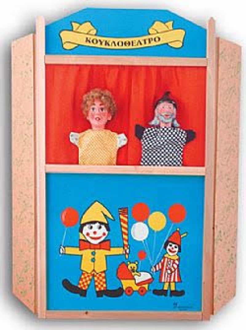 Κουκλοθέατρο στην Τριχωνίδα