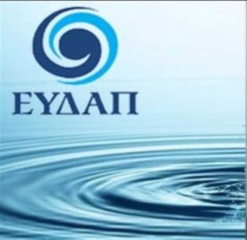 Δεκάδες θέσεις προκήρυξε η ΕΥΔΑΠ