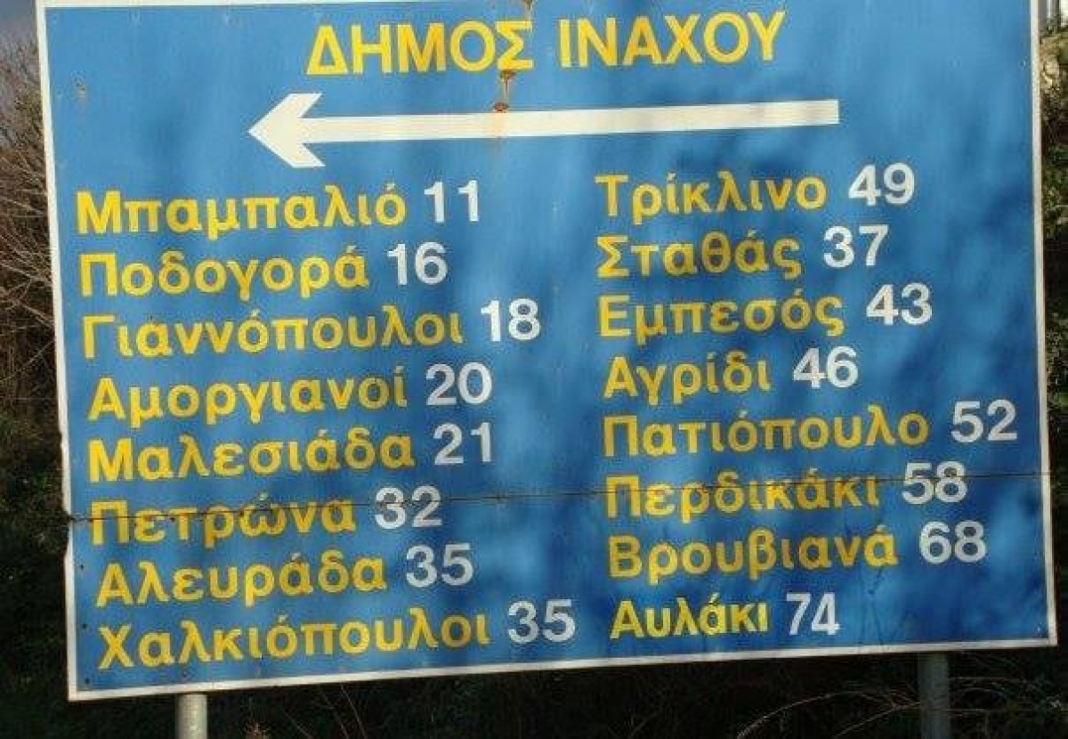 Μια διαδικτυακή ομάδα για τον Ορεινό Βάλτο