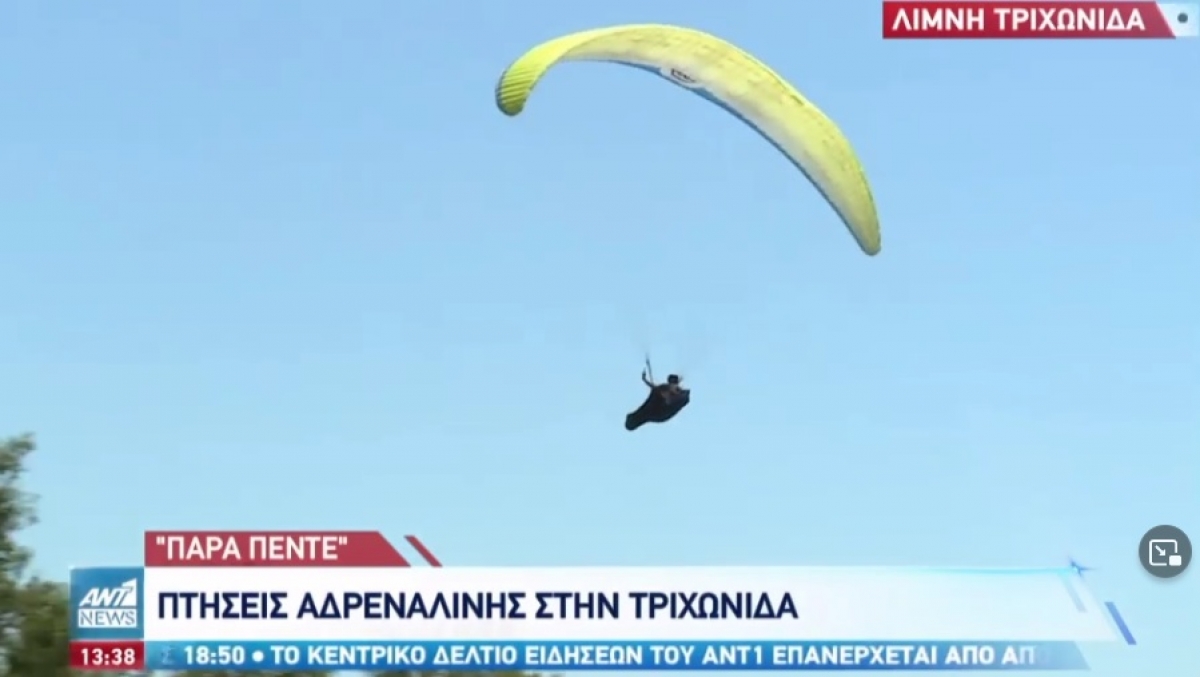 Τηλεόραση του ΑΝΤ1: Πτήση Αλεξιπτώτου Πλαγιάς στην Λίμνη Τριχωνίδα