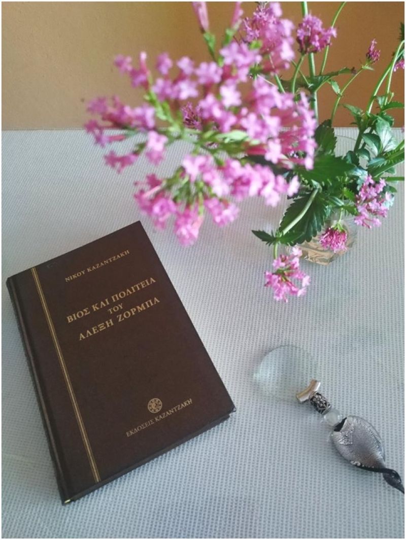 Ο ΖΟΡΜΠΑΣ ΚΑΙ ΟΙ ΓΥΝΑΙΚΕΣ…  (Γράφει η Μαρία Ν. Αγγέλη, Δρ Κοινωνικής Λαογραφίας Πανεπιστημίου Ιωαννίνων)