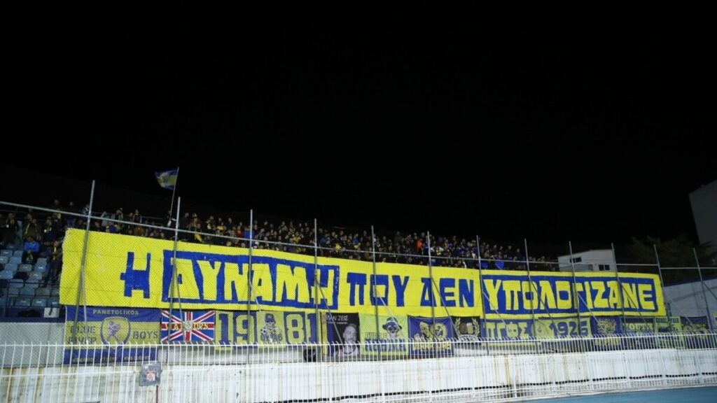 Θύρα 6: Ενώνουμε φωνές με τον λαό μας στο λεκανοπέδιο για την νίκη-αντεπίθεση με Κηφισιά