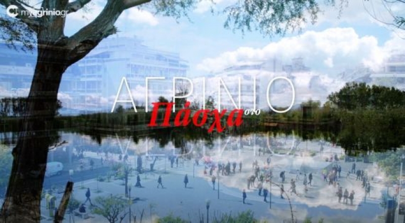 &quot;Πάσχα στο Αγρίνιο&quot;  Γιατί, το Πάσχα είναι σημείο ταυτότητας για το Αγρίνιο (HD Βίντεο)