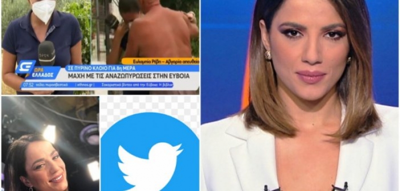 Ευλαμπία Ρέβη: Όλοι στο twitter σχολιάζουν την ρεπόρτερ στην Εύβοια που συγκλόνισε το πανελλήνιο