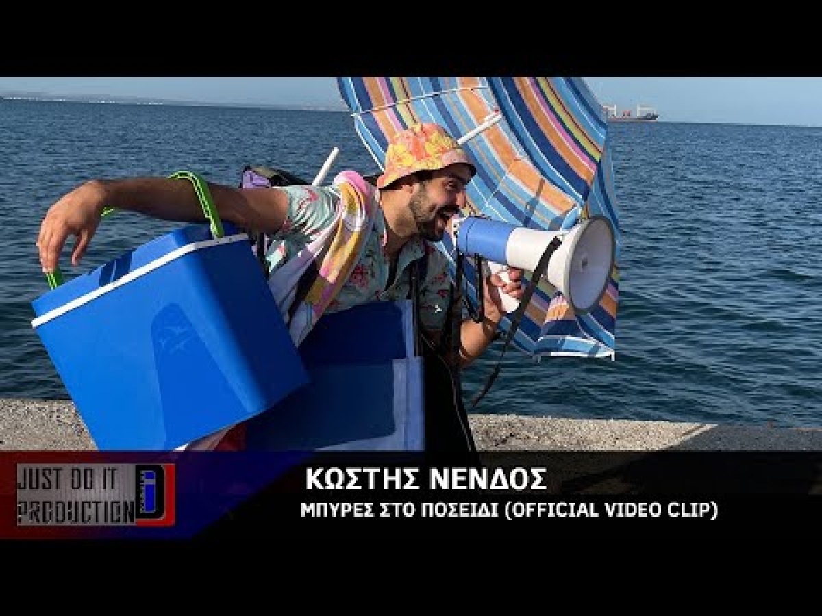 Κωστής Νένδος - Θα φύγω απ&#039;την πόλη | Νέο 4 Track Digital EP