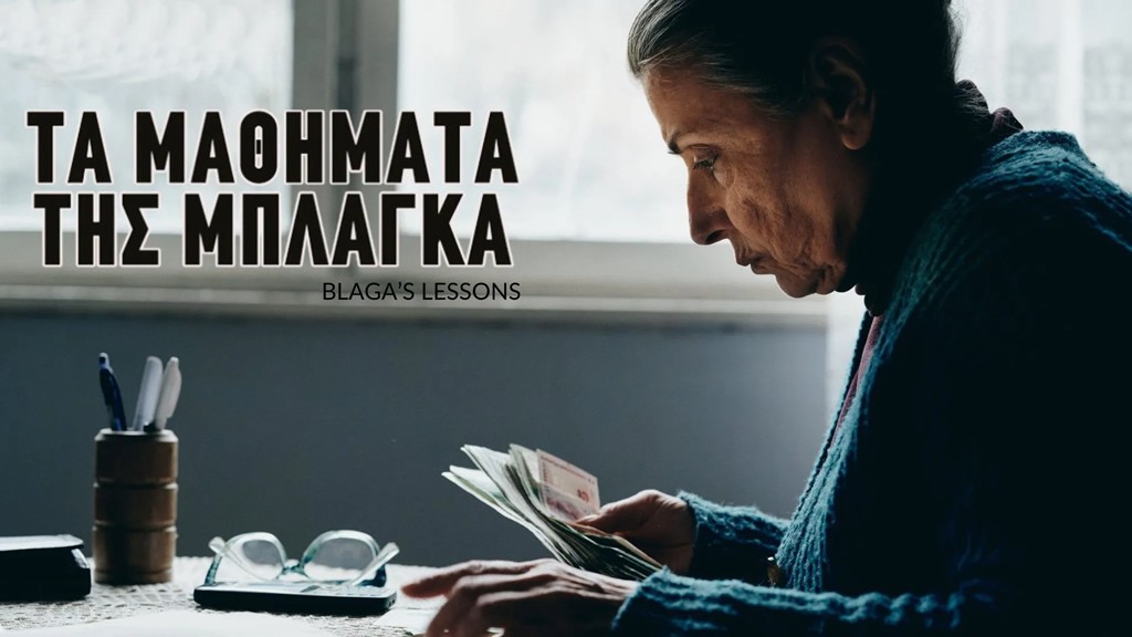 Η ταινία &quot;Τα Μαθήματα της Μπλάγκα&quot; απο την Κιν/κή Λέσχη Αγρινίου στον κιν/φο ΑΝΕΣΙΣ (Τρι 8/4/2025 21:30)