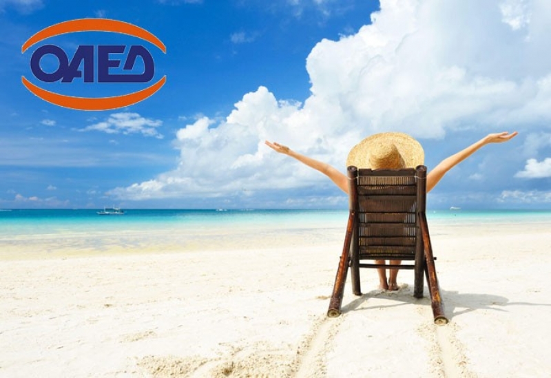 ΟΑΕΔ: Νέο πρόγραμμα Voucher Τουρισμού, για ανέργους ηλικίας 18-29