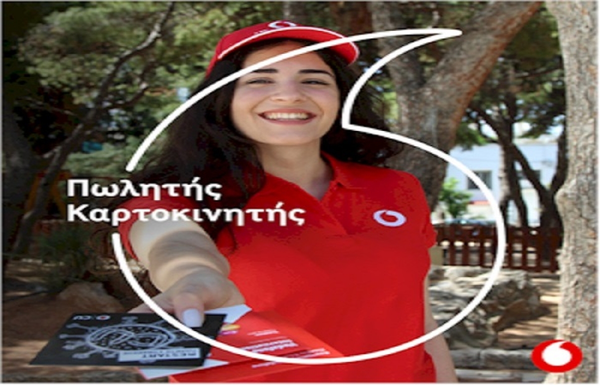 Αγρίνιο- Vodafone Παπαστράτου: Έλα να δουλέψεις για ένα από τα πιο γνωστά Brands στον κόσμο!