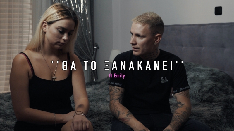 Epimtx - Το βίντεο για τις γυναίκες – θύματα κακοποίησης που πρέπει να δεις!