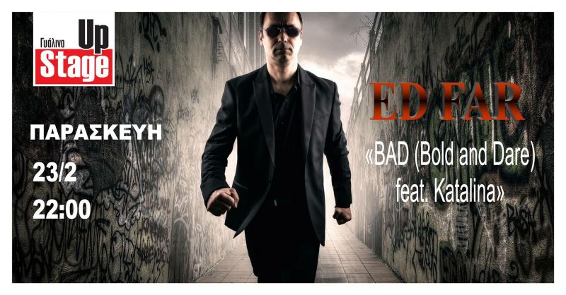 ED FAR LIVE, ΓΥΑΛΙΝΟ ΜΟΥΣΙΚΟ ΘΕΑΤΡΟ, ΠΑΡΑΣΚΕΥΗ 23/2/2018