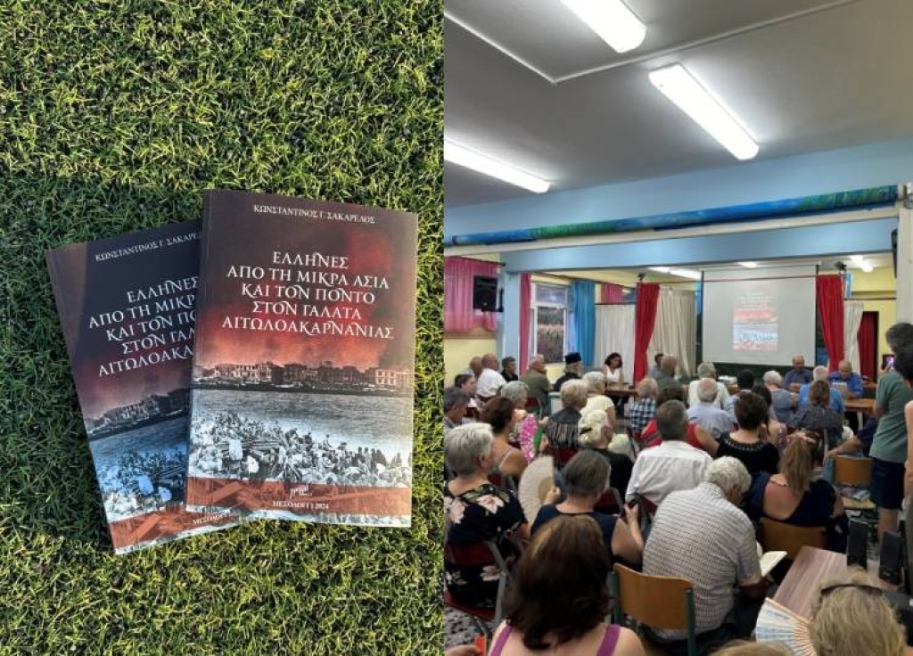 «Από τη Μικρά Ασία και τον Πόντο στον Γαλατά Αιτωλοακαρνανίας»-Συγκίνηση στην παρουσίαση του βιβλίου του Κώστα Σακαρέλου
