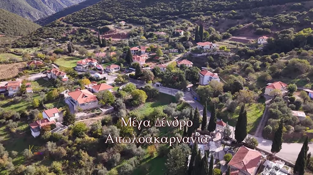 Ο Άγιος Κοσμάς ο Αιτωλός και το σπίτι του στο Μέγα Δένδρο Αιτωλοακαρνανίας (Βίντεο)
