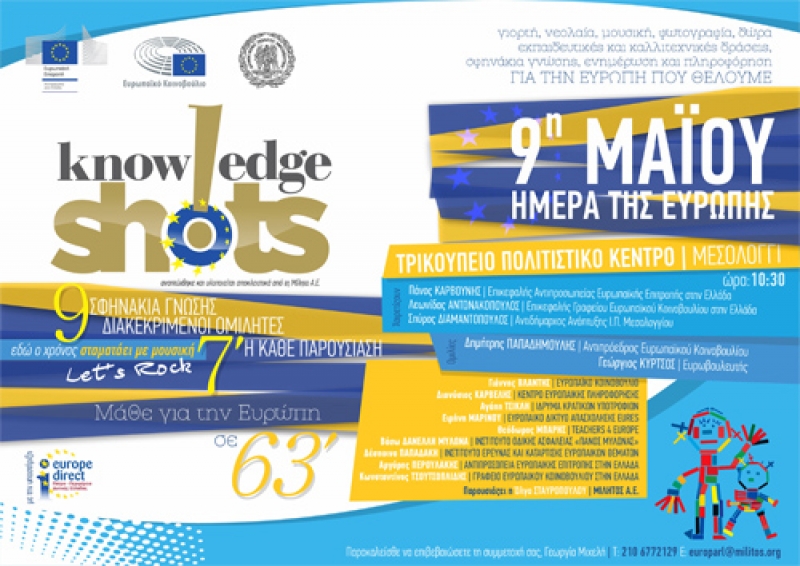 Εκδήλωση στο Mεσολόγγι για την “ημέρα της Ευρώπης”