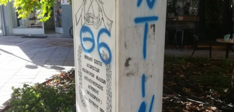 Οι αντιναζί μουντζούρες στο μνημείο της ελευθερίας