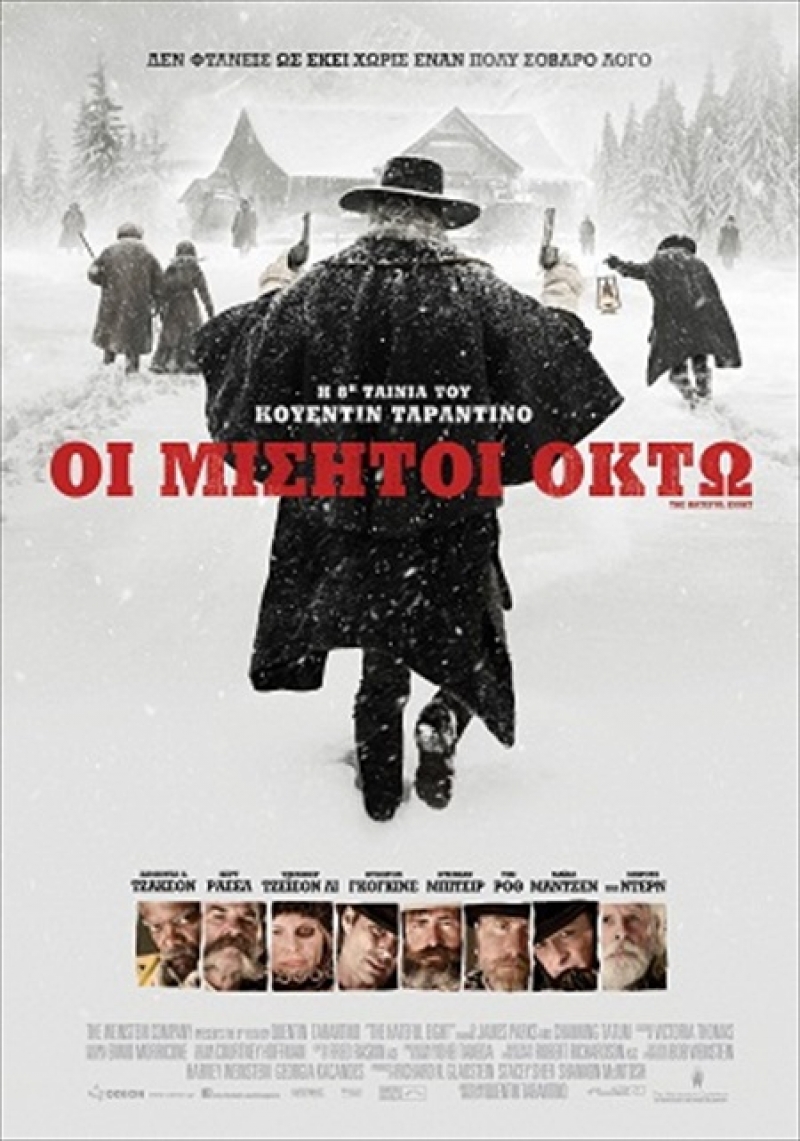«Οι Μισητοί 8 – The Hateful Eight» στο «Άνεσις» (video trailer)